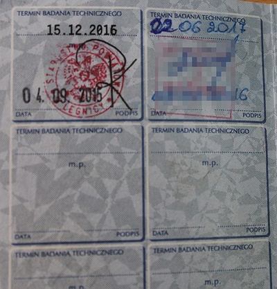В свидетельстве о регистрации места нет. Что вы должны сделать?